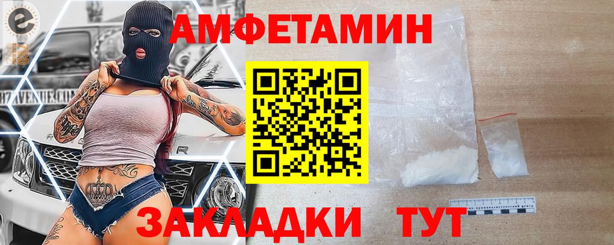 Amphetamine  Amphetamine  Вход с VPN  Ленинск-Кузнецкий  мориарти Telegram  Amphetamine 97% 