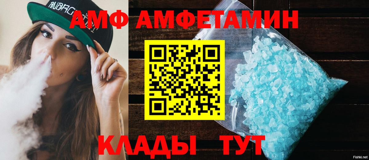Amphetamine Розовый Ленинск-Кузнецкий