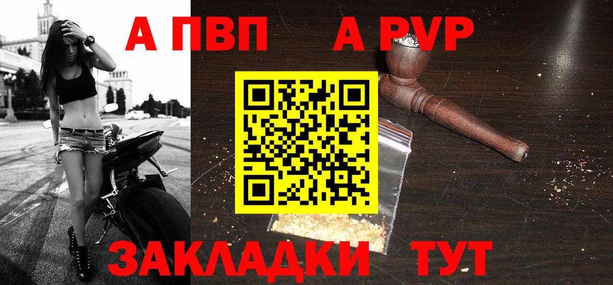 A PVP СК КРИС  Вход с VPN  Alfa_PVP  Alfa_PVP крисы CK  Ленинск-Кузнецкий  Alpha PVP Соль 