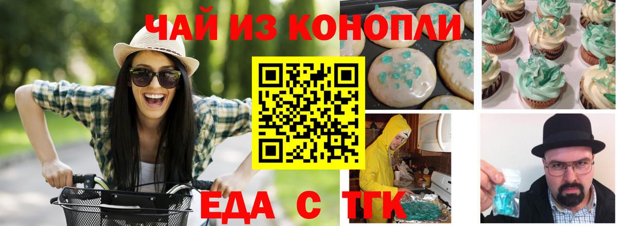 Ленинск-Кузнецкий  Еда ТГК конопля  Вход с VPN 