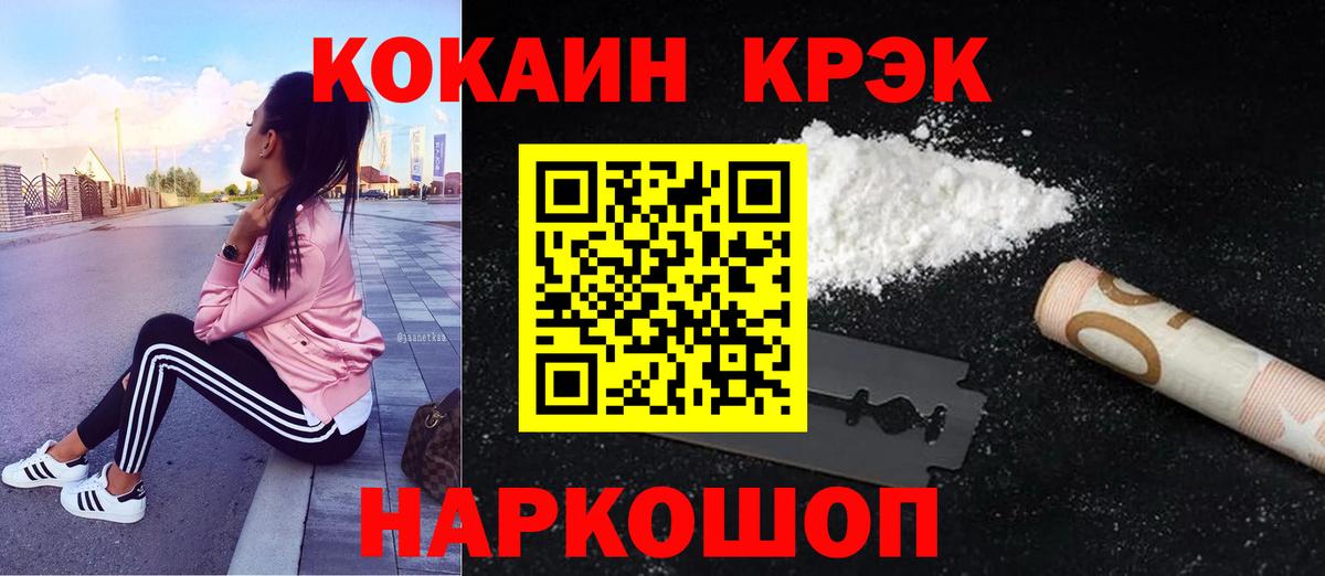 Cocaine Эквадор Ленинск-Кузнецкий
