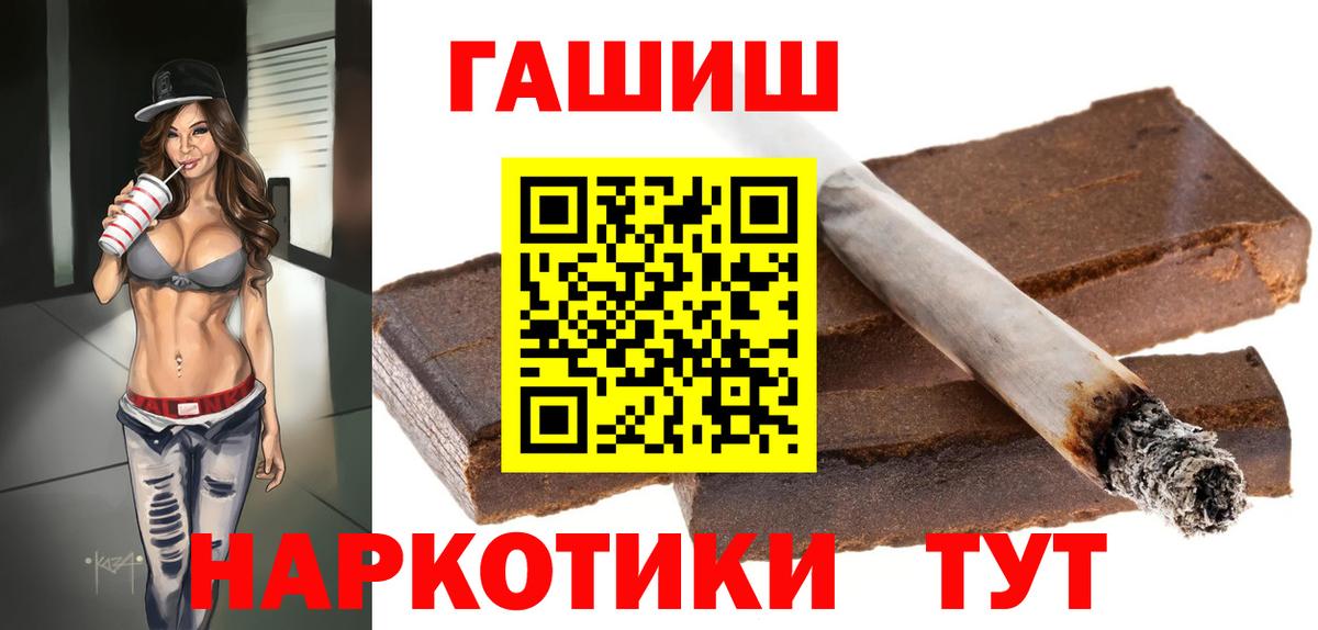 ГАШИШ AMNESIA HAZE  Вход с VPN  Ленинск-Кузнецкий  ГАШ  Гашиш hashish 