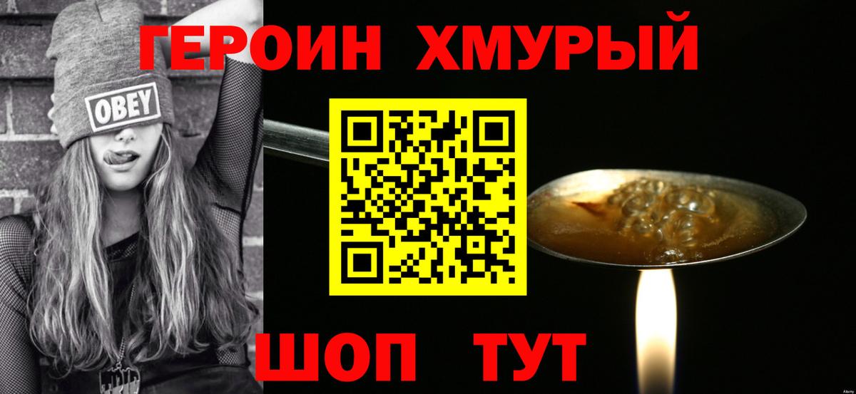 Ленинск-Кузнецкий  Героин герыч  Вход с VPN 