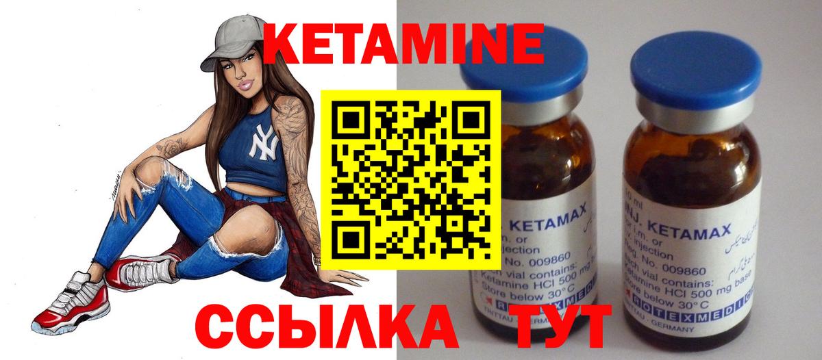 Ленинск-Кузнецкий  КЕТАМИН ketamine  kraken ссылки  Кетамин ketamine  Вход с VPN 