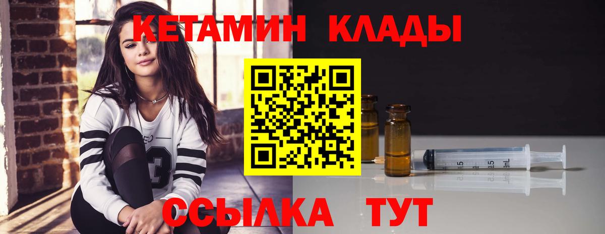 Кетамин VHQ Ленинск-Кузнецкий