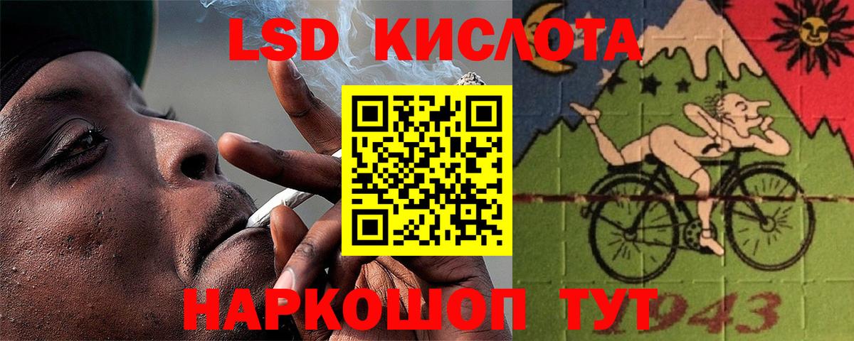 LSD-25 экстази ecstasy Ленинск-Кузнецкий