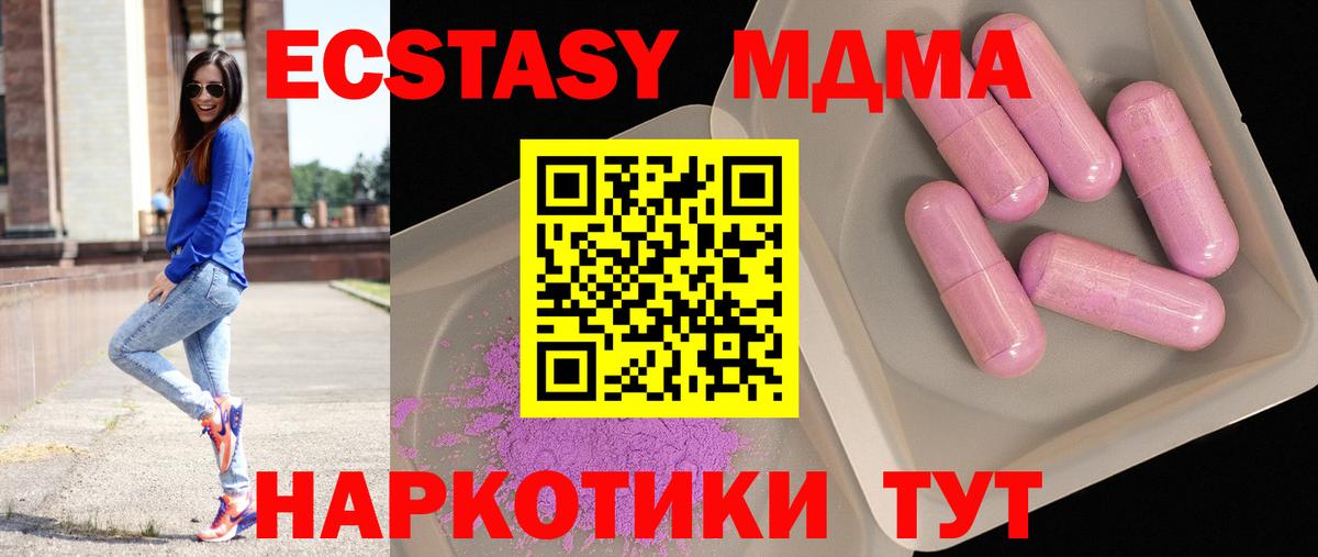 MDMA VHQ Ленинск-Кузнецкий