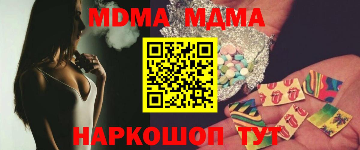 МДМА Molly  MDMA молли  Ленинск-Кузнецкий  Вход с VPN 
