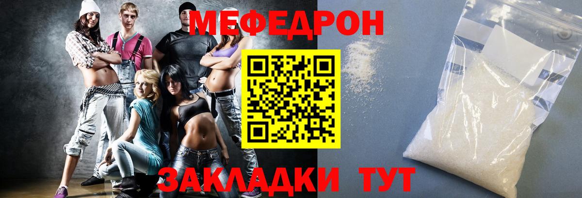 Ленинск-Кузнецкий  Меф VHQ  Мефедрон  МЯУ-МЯУ VHQ  Вход с VPN 
