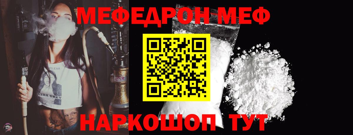 Меф кристаллы Ленинск-Кузнецкий