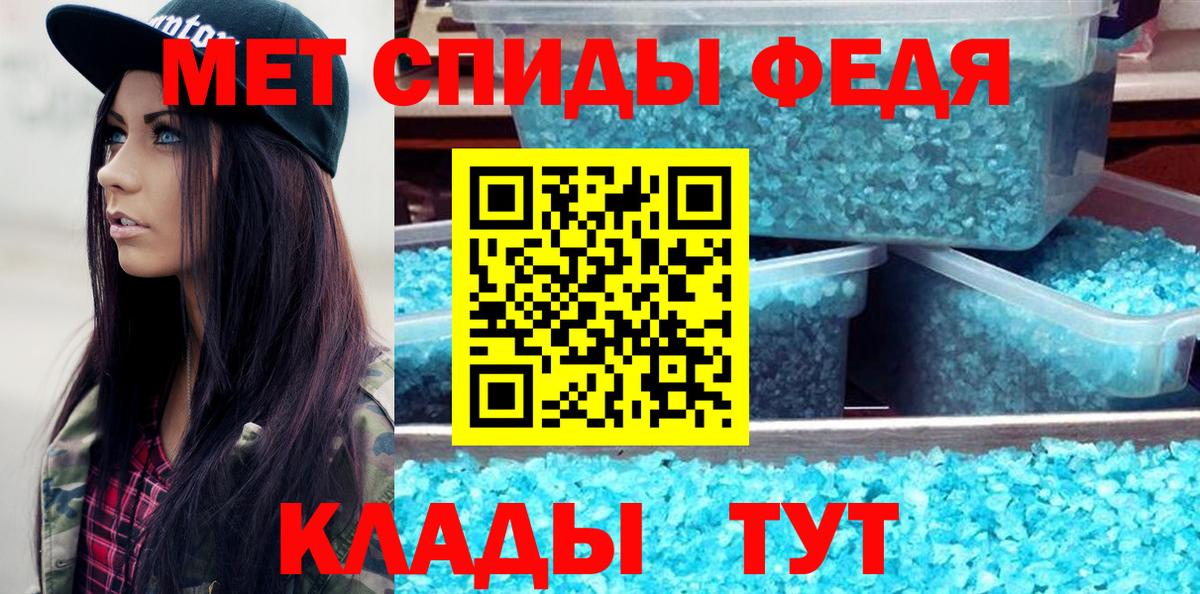 Ленинск-Кузнецкий  МЕТАМФЕТАМИН Декстрометамфетамин 99.9%  Вход с VPN 