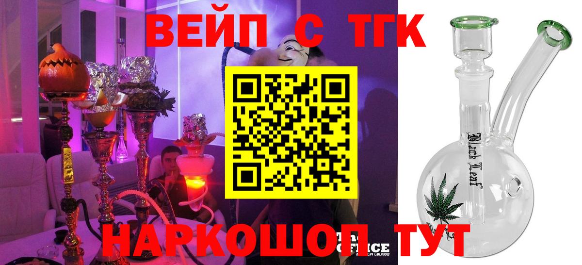 Ленинск-Кузнецкий  ТГК Wax  Вход с VPN  ТГК гашишное масло 