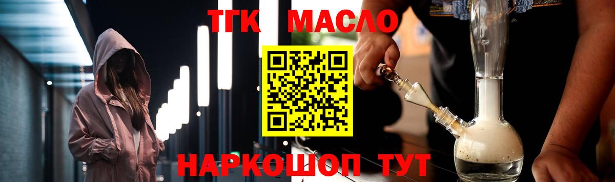Дистиллят ТГК вейп Ленинск-Кузнецкий